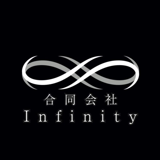 合同会社Infinity